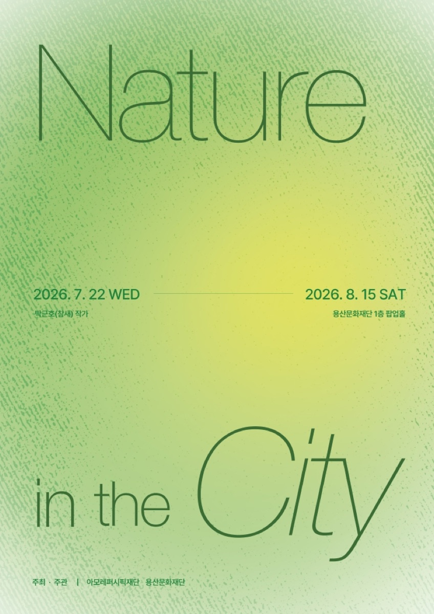 Nature in the City 전시 공식 포스터